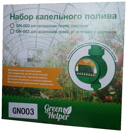 Набор капельного полива Green Helper GN-003Набор капельного полива Green Helper GN-003