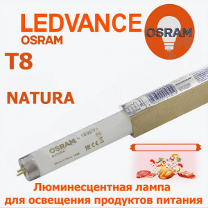 Лампа Osram L 36W/76-1Natura De Luxe 970mm Лампа Osram L 36W/76-1Natura De Luxe 970mm