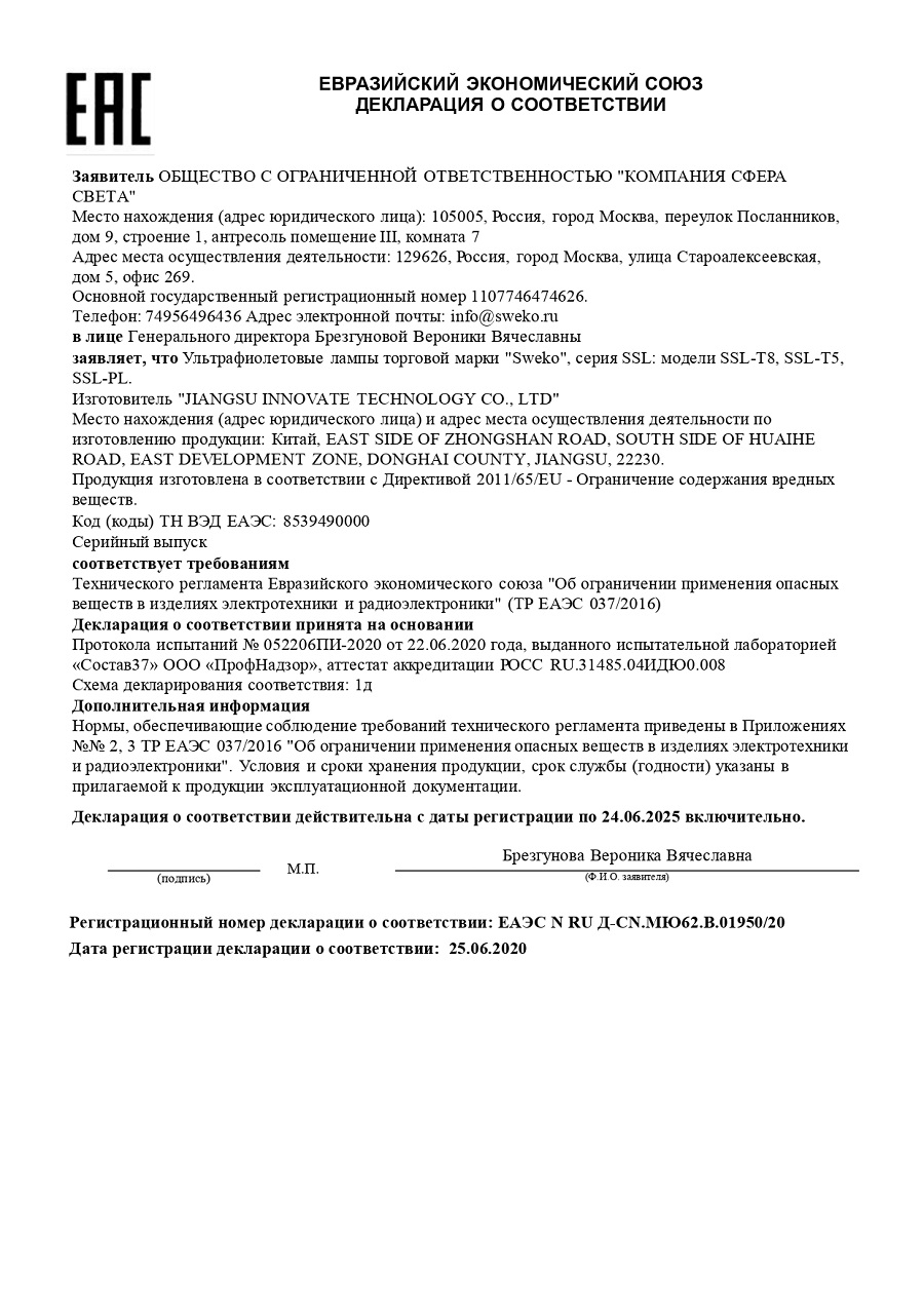 Лампа бактерицидная низкого давления ДБ 15Лампа бактерицидная низкого давления ДБ 15